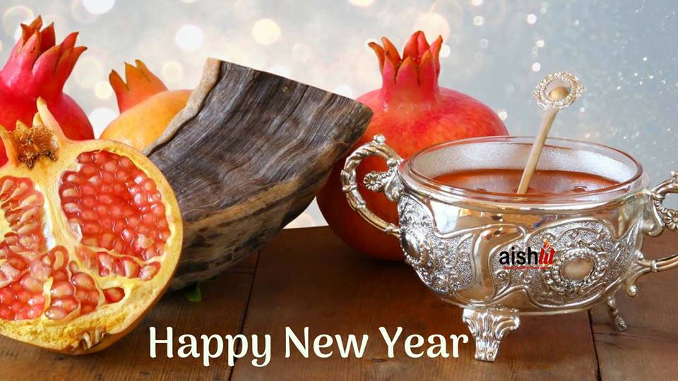 Rosh Hashanah with Rabbi Jack and Shira Flyer - AishLIT Website
